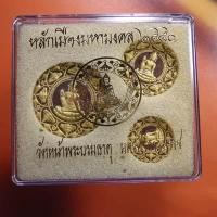 ราคา ชุด3 ลูก....จตุคามรามเทพ ว่านปัดทอง รุ่นอิทธิบุญฤทธิ์ ปี50 .....อบ0... (22443619272)