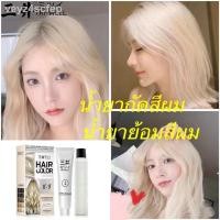 ราคา ❄☄10° ครีมกัดสีผม สีย้อมผม ยาฟอกสีผม สีกัดผม ฟอกสีผม น้ำยาฟอกสีผม น้ำยาย้อมสีผม น้ำยาย้อมผม น้ำยากัดสีผม ยากัดสีผม (4898110088)