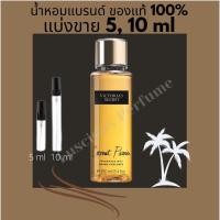 ราคา พร้อมส่งCoconut Passion Victoria's Secret Mist น้ำหอมแบรนด์แท้ น้ำหอมแท้100% น้ำหอมแท้แบ่งขาย น้ำหอมแท้ราคาถูก (5685057367)