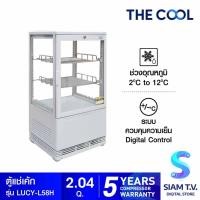 ราคา THE COOL ตู้แช่เค้ก รุ่น LUCY L58H โดย สยามทีวี by Siam T.V. (25455747496)