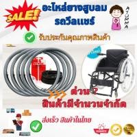 ราคา ยางนอกในรถเข็นวีลเเชร์ ยางนอกใน รถเข็นสปอร์ตวีลเเชร์ ยางในจักรยาน 24x1 3/8(37-540) KANDA (ราคาต่อ1เส้น) (29105902835)