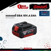 ราคา Bosch - 1600A028TS แบตเตอรี่ GBA 18V, 4.0Ah (24684513252)