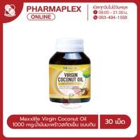 ราคา Maxxlife Virgin Coconut oil แม็กซ์ไลฟ์ น้ำมันมะพร้าวสกัดเย็น 1000 มก. 30 เม็ด/ขวด Pharmaplex (26853556514)
