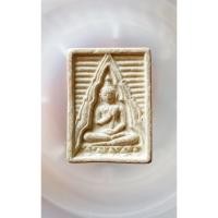 ราคา พระสมเด็จวัดปากน้ำ เนื้อผง No.42639200 (50401300056)