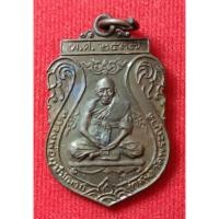 ราคา หลวงพ่อกลั่น วัดพระญาติการาม อยุธยา ปี 2537 ตอกโค๊ต ผิวรมเดิมๆ (18172745903)