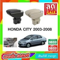 ราคา ที่ท้าวแขน ที่วางแขน ที่พักแขน ในรถ Honda City ZX 2003-2008 เป็นรุ่น Jumbo top สุด มี USB 7 ช่อง ที่ราคาถูกที่สุด (2352560410)
