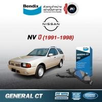 ราคา ผ้าเบรค NISSAN NV ปี1991-1998 ล้อ หน้า หลัง ผ้าเบรครถยนต์ นิสสัน เอ็นวีผ้า เบรค Bendix แท้ 100% (2691512240)