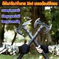 ราคา ขวานพกพกพร้อมซองกันคม/ขวานมัลติฟังก์ชั่น/เปิดภูเขาและป่าไม้/ สำหรับแคมปิ้ง เดินป่า และการเอาทำชีวิต (50401994096)