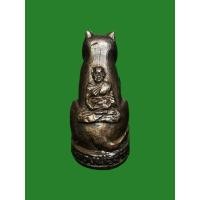 ราคา เสือหล่อหลวงพ่อชาญ วัดบางบ่อ จ.สมุทรปราการ ปี 2550 (25280448160)