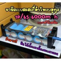 ราคา ขายึดแบตเตอรี่ลิเที่ยมฟอตเฟต1ชั้น ใส่หัวXT60เข้าช่องได้เลย ขายึดแบตเตอรี่ 32700-1P/6A] [แถมน๊อตยึด] (52701183978)