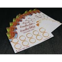 ราคา นามบัตร ใบละ 1 บาท บัตรสะสมแต้ม บัตรแจก ราคาถูก (26027448992)