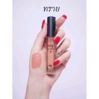 ราคา Noy Lip Matte - สีทราย น้อยลิปแ​ม​ท ลิปสติก ติดทน กันน้ำ บำรุงริมฝีปากชุ่มชื้น (6848640225)