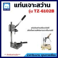 ราคา (ลด50% ใช้โค้ด INCLZ44) แท่นสว่าน แท่นเจาะ รุ่นใหม่ เอนกประสงค์ ปรับความสูงได้ แท่นเจาะไฟฟ้าแบบตั้งโต๊ะเดี่ยว (22123249661)