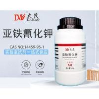 ราคา น้ำยาทดสอบทางเคมีของโพแทสเซียมเฟอร์โรไซยาไนด์ ARGR500g14459-95-1 (48752977073)