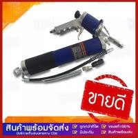 ราคา ปืนลมอัดจารบี，ปืนอัดจารบีชนิดซิป, ปืนอัดจารบี, ปืนอัดจารบีชนิดโซ่แรงดันสูง, โลหะผสมโปร่งใส (40900155279)