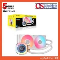 ราคา CPU COOLING CORSAIR ICUE LINK TITAN 240 RX LCD RGB White (CW-9061025-WW) (25643025430)