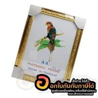 ราคา กรอบรูป สีทอง กรอบเกียรติบัตร ขนาด A4 ขอบ 1นิ้ว จำนวน 1ชิ้น พร้อมส่ง (22452753360)