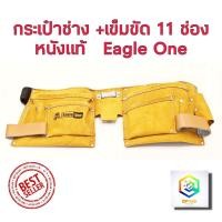 ราคา กระเป๋าช่างหนังแท้ Eagle One พร้อม เข็มขัด 11 ช่อง กระเป๋าช่าง กระเป๋าใส่เครื่องมือช่าง เครื่องมือช่าง''B1'' (8496041949)