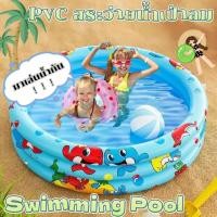 ราคา The Hugs Shop สระน้ำขนาดใหญ่ เป่าลม น้ำเด็ก PVC สระว่ายน้ำเป่าลม ของเล่นเด็ก ครอบครัว อ่างน้ำเป่าลม Swimming Pool สระน้ำ (42414249371)