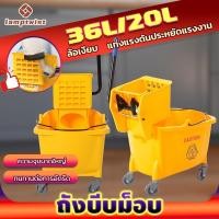 ราคา LampTwist รถเข็นทำความสะอาด ความจุสูงสุด 36 ลิตร ถังบีบม็อบ ถังบีบม็อบสีเหลือง พลาสติก น้ำไม้ถูพื้น บีบน้ำอย่างแรง (43251126753)