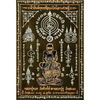 ราคา ผ้ายันต์​พุทธ​ซ้อนเปิดโลกเศรษฐี​ หลวงปู่​ทวด หลวงปู่​ดู่ รุ่น หลวงปู่ดู่ เปิดโลกเศรษฐี 55 (24844937333)