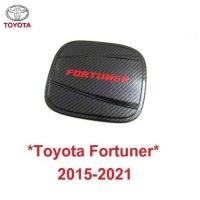 ราคา ลายเคฟล่า ครอบฝาถังน้ำมัน Toyota Fortuner 2015-2021 โตโยต้า ฟอร์จูเนอร์ ฝาถังน้ำมัน ที่ปิดถังน้ำมัน ครอบฝาถัง ฝาปิด (26731838446)
