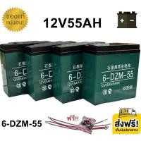 ราคา (( แถมสายต่อ+น็อตฟรี )) แบตเตอรี่ 4ก้อน 12V 8AH/12AH/14AH/20AH/24AH/30AH แบตเตอร์รี่รถไฟฟ้า แบตเตอรี่ตะกั่ว Battery A233 (29764170889)
