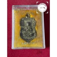 ราคา พระแท้ หลวงปู่รอด วัดบางน้ำวน เหรียญหล่อ พร้อมกล่อง สภาพสวย รับประกันพระแท้ มีบริการเก็บเงินปลายทาง (29139355772)