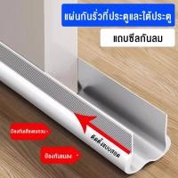 ราคา ยางปิดช่องว่างประตู แผ่นปิดใต้ประตู แผ่นปิดช่องว่างประตูแน่น แผ่นปิดขอบบนประตู แม่เหล็กดูดประตู ป้องกันฝุ่น ป้องกันแมลง (40862191042)