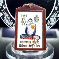 ราคา ด่วน!สุดยอดของมงคล รูปถ่าย ภาพถ่ายหลวงพ่อกวย พุทธคุณ แคล้วคลาดปลอดภัย ค้าขายร่ำรวย เสริมด้านเมตตา(3.0*4.5ซม.) (24991451368)