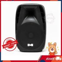 ราคา MASTECH ลำโพงกลางแจ้งตู้ลากอเนกประสงค์ ขนาด 15 นิ้ว รุ่น PA-1533 (14607) (4211369700)