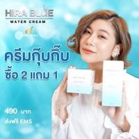 ราคา ไฮร่าบลู ครีมกุ๊บกิ๊บ (1986359396)