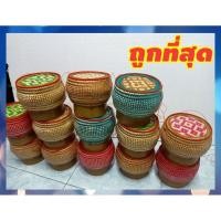 ราคา กระติบข้าวเหนียว ขนาด 6 นิ้ว กระติ๊บข้าวเหนียว งานจักสาน กระติบใส่ข้าวเหนียว สินค้า OTOP งานแฮนเมด (7176133954)