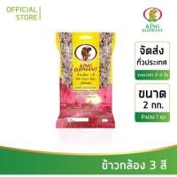 ราคา ข้าวช้างทิพย์ ข้าวหอมมะลิ 3 สี 2 kg. (1966512625)