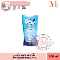 ราคา Lipon ไลปอน เลมอน น้ำยาล้างจาน สูตรอนามัย 550มล. 1 ลัง 24 ถุง (24763907820)