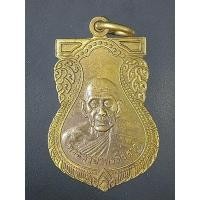 ราคา เหรียญพระครูสาครสิริสาร(หลวงพ่อทองหล่อ)วัดคลองซื่อ จ.สมุทรสาคร เนื้อทองเหลือง (24694772809)