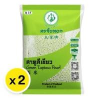 ราคา ตราใบหยก สาคูเม็ดเล็กใบเตย 400กรัม (2ถุง) สาคูสีเขียว เม็ดสาคู (46501801374)