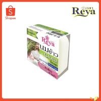 ราคา REYA Gluta rice milk soap สบู่เรยา สบู่สมุนไพร นมข้าวกลูต้า 153 กรัม (25192081822)