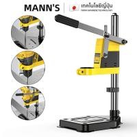 ราคา แท่นจับสว่าน แท่นจับสว่านปรับระดับได้ Drill Stand ปรับความสูงได้ อุปกรณ์เสริม ความแม่นยำ หนัก หัวจับหมุน แท่น จั (53903553656)