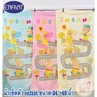 ราคา ผ้าเช็ดตัวไดโนปั่นจักรยาน Enfant (4667237826)