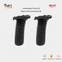 ราคา I&R ยางรองสปริงคอยล์หน้า ตัวบน (1 คู่) Toyota Camry ยางรองสปริงโช๊คอัพหน้า โตโยต้า แคมรี่ ACV51 ASV50 AVV50 (11999741418)