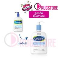 ราคา เซตาฟิล 500 มล.Cetaphil 500 ml ดูแลผิวอย่างล้ำลึก เพื่อสุขภาพผิวที่ดี ซื้อ 1 แถม 2(มาค์หน้าหิมาลายา) (5057376244)