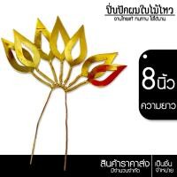 ราคา Accessories ปิ่นปักผมใบไม้ไหว งานไทยแท้ ทนทาน เครื่องประดับผม อันละ (29258601227)