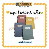 ราคา สมุดปกแข็ง ริมลวด สมุดบันทึก คละสีเขียว กรม ชมพู เหลือง มีเส้น (ราคา/เล่ม) (14794467918)