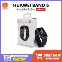 ราคา Huawei Band 6 วัดออกซิเจนในเลือด SpO2 brand band6 smartwatch สายรัดข้อมืออัจฉริยะ AMOLED (9651387003)