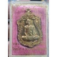 ราคา เหรียญ หลวงพ่อรวย วัดตะโก รุ่นรวยมหาเศรษฐี ปี2557 ......พพ (18063836487)