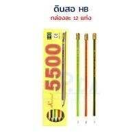 ราคา ดินสอ ดินสอไม้ HB (12 แท่ง) #5500 K Platinum (2962283160)