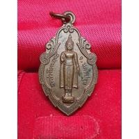 ราคา เหรียญพระร่วงโรจน์ฤทธิ์ วัดพระปฐมเจดีย์ (สมโภชสมณศักดิ์ วัดจันทร์ใน) ปี 39 (29932124132)