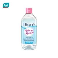 ราคา Biore บิโอเร เพอร์เฟค คลีนซิ่ง วอเตอร์ ออยล์ เคลียร์ 400 มล. (5752900362)