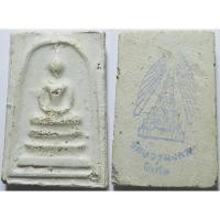 ราคา 1368 (1) พระสมเด็จ วัดบวรมงคล จังหวัดกรุงเทพ พิมพ์ใหญ่ โรยผงเก่า ของ สมเด็จบางขุนพรหม ล้วน ๆ บูชาพร้อมกล่องเดิมจากวัด (27885633174)